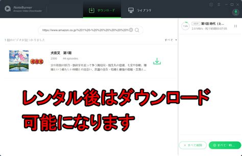 NoteBurner Amazon Video Downloader