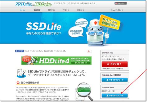 Download SsdReady 1.40 Build